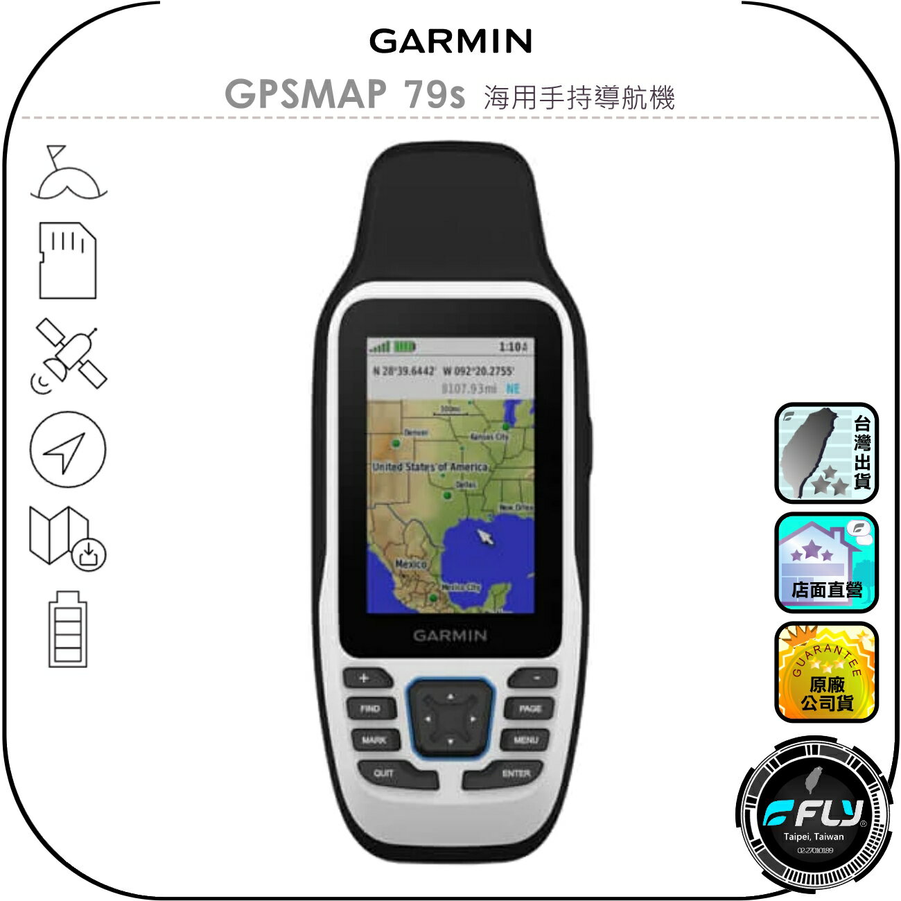 【GARMIN】GPSMAP 79s 海用手持導航機◉公司貨◉GPS精準定位◉IPX7防水◉彩色螢幕◉電子羅盤◉水上漂浮