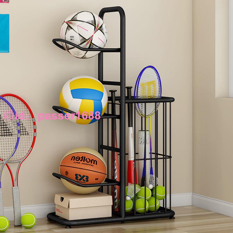 籃球收納架兒童玩具槍足球架羽毛球運動健身器材收納籃家用置物架