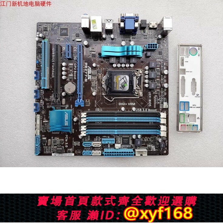 {保固一年 可打統編}Asus/華碩 P8Z77-M 主機板 Z77 MATX小板 1155針 E3V2 3770K DDR3