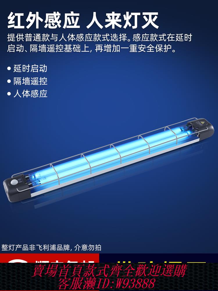 飛利浦紫外線消毒燈醫用殺菌燈室內雙燈管學校食品防爆網紫外線燈