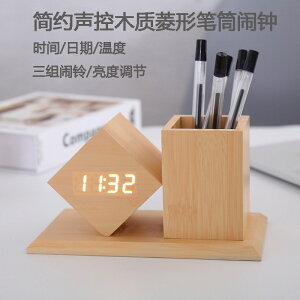 創意LED菱形木質筆筒鐘鬧鐘 家居桌面擺件辦公禮品靜音數字電子鐘