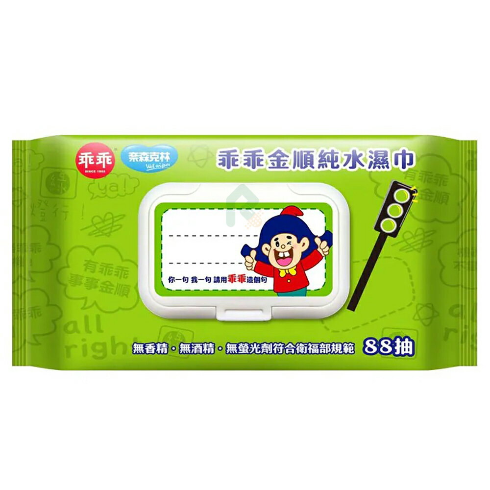 乖乖金順濕紙巾(加蓋)88抽 綠【瑞昌藥局】020637