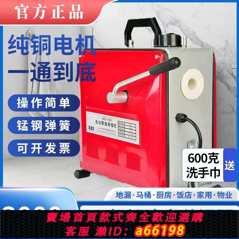 【臺灣公司 可開發票】電動廁所廚房管道疏通機專業通下水道工具家用衛生馬桶堵塞神器