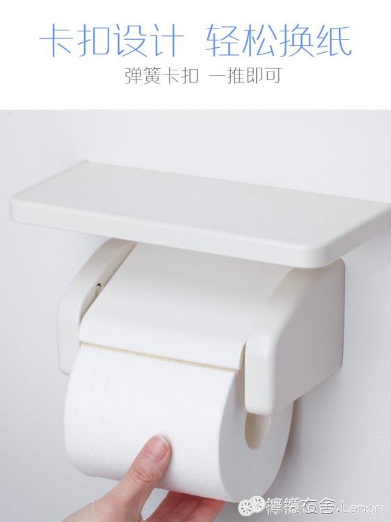 免打孔衛生間廁紙置物架家用衛生卷紙盒廁所防水卷紙筒架