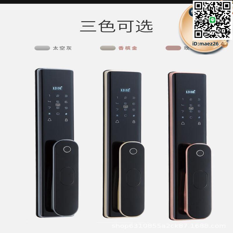【全球優品滙】三漢全自動指紋鎖智慧門鎖全自動玻璃木門防盜鎖WIFI電子密碼家用