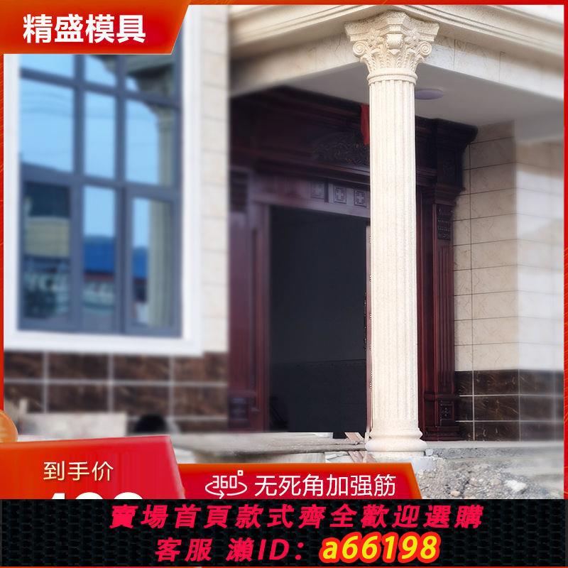 【臺灣公司 可開發票】羅馬柱模具圓柱建築模板歐式別墅大門水泥圓柱構件光面圓柱子模型