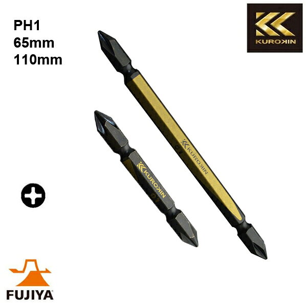 日本FUJIYA富士箭 黑金系列 PH1 2入 高強度雙頭起子頭 65 110mm 雙頭十字起子頭 電鑽起子頭