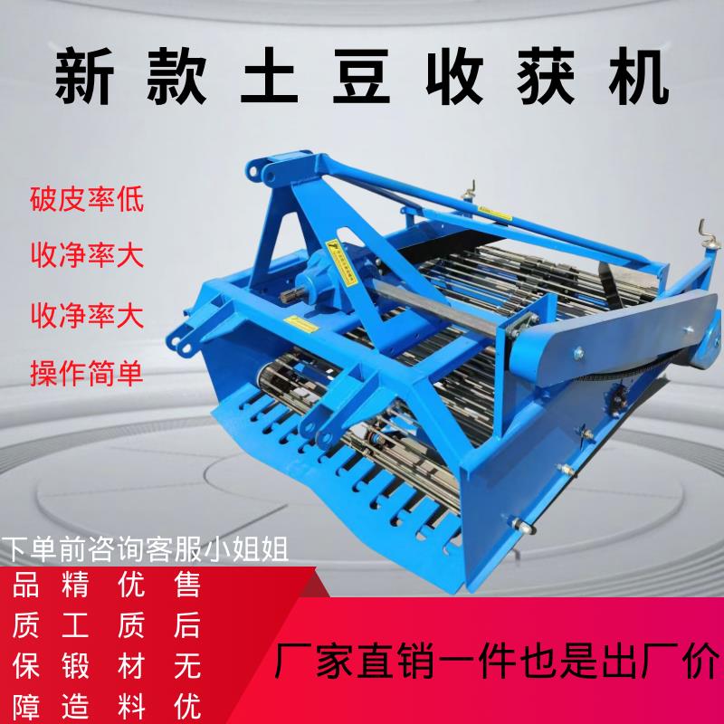 【臺灣公司 超低價】土豆收獲機四輪配套拖拉機帶新款農用洋芋馬鈴薯類多功能收獲機械