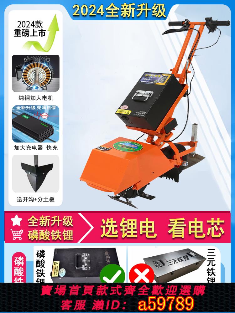 【廠家直銷 可打統編】電動除草機開溝神器鬆土犁地翻土一體家用充電小型農用鋤草微耕機