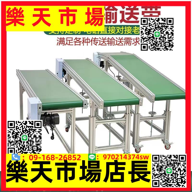 流水線輸送帶傳送帶小型輸送機注塑接駁臺爬坡升降物流皮帶傳送機