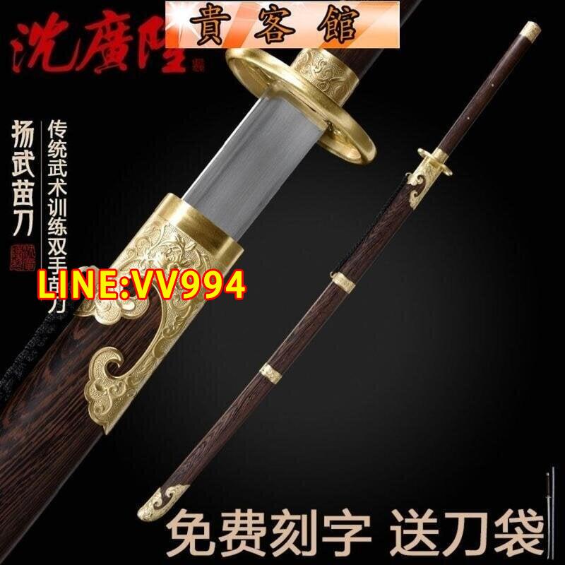 折扣價✅可開發票龍泉沈廣隆寶劍唐橫刀戚家刀雙手長刀武術苗劍清刀繡春刀未開刃