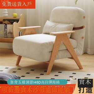 實木折疊沙發床客廳可折疊兩用單人沙發日式多功能小戶型原木可躺