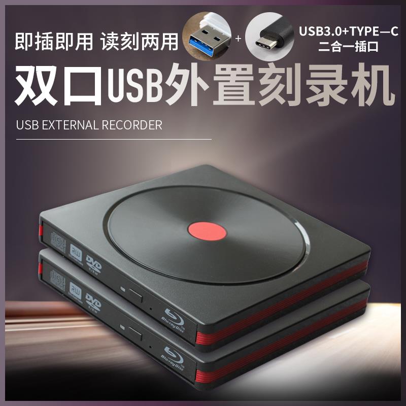 【臺灣公司 超低價】USB移動DVD播放器燒錄機筆記本電腦臺式機移動外接光碟機DVD刻錄機