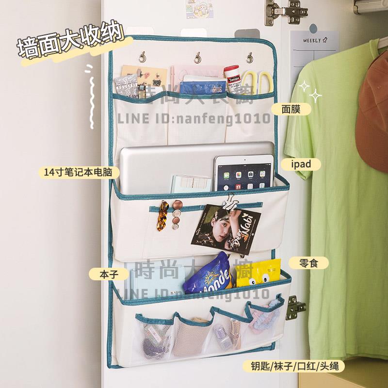 寢室收納掛袋門後床邊置物架床上床頭墻上墻掛式神器掛墻壁掛【時尚大衣櫥】
