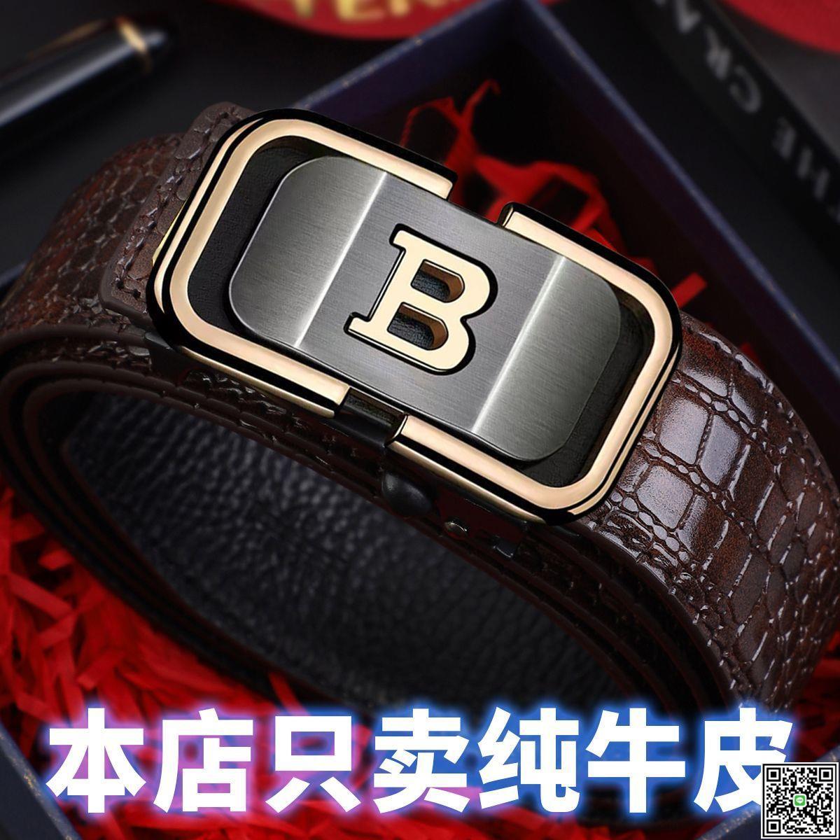 保羅新款皮帶男士自動扣真牛皮高檔腰帶商務百搭休閑褲帶潮流內扣-UM.有米家居