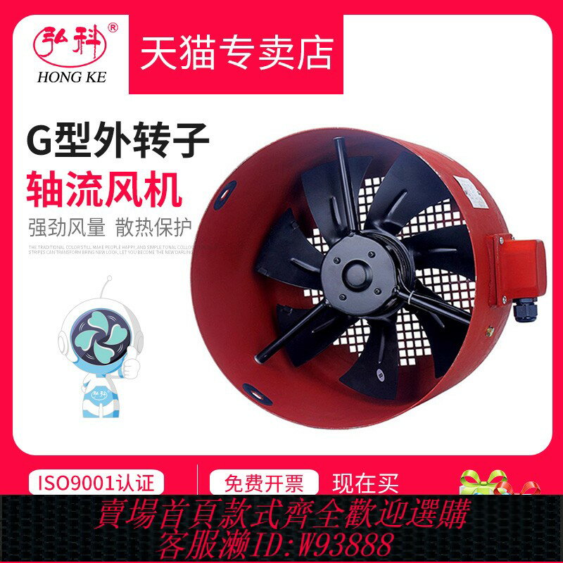 {臺灣公司貨 可打統編}G132/160變頻調速電機冷卻通風機散熱風扇380V外轉子軸流風機