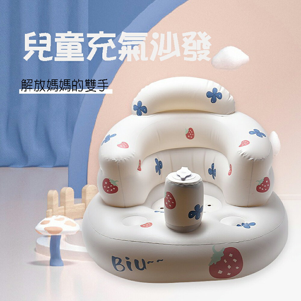 0到3歲 嬰兒學坐充氣沙發 寶寶練習坐訓練椅 洗澡椅 餐桌椅 加厚防水透氣 便攜 可折疊【SV61337】BO雜貨