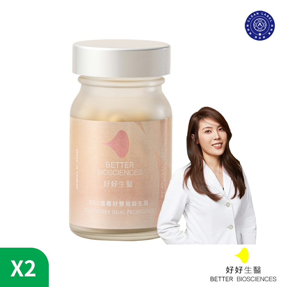 【好好生醫】500億蔓越莓益生菌(30顆/盒)| 女性保養 | 理科太太 創辦品牌 | A.A.無添加認證 0
