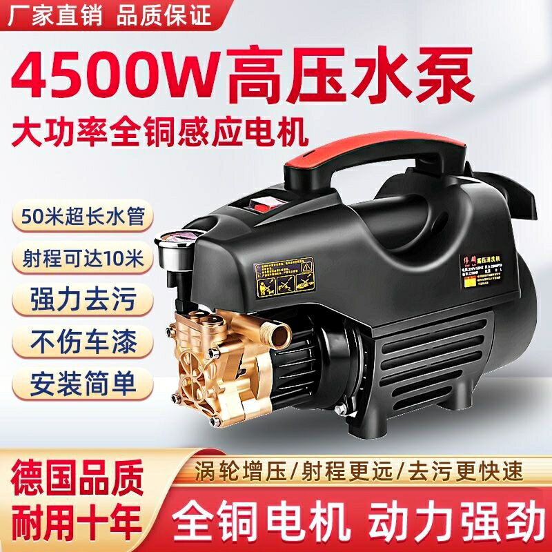 【歡樂購】德國進口洗車機高壓220v家用清洗機大功率全自動洗車神器便捷式小
