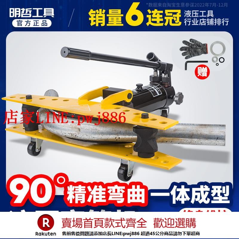 【優惠多 超低價】明哲SWG-1234寸手動液壓彎管器電動彎管機鍍鋅管鐵管無縫鋼管折彎