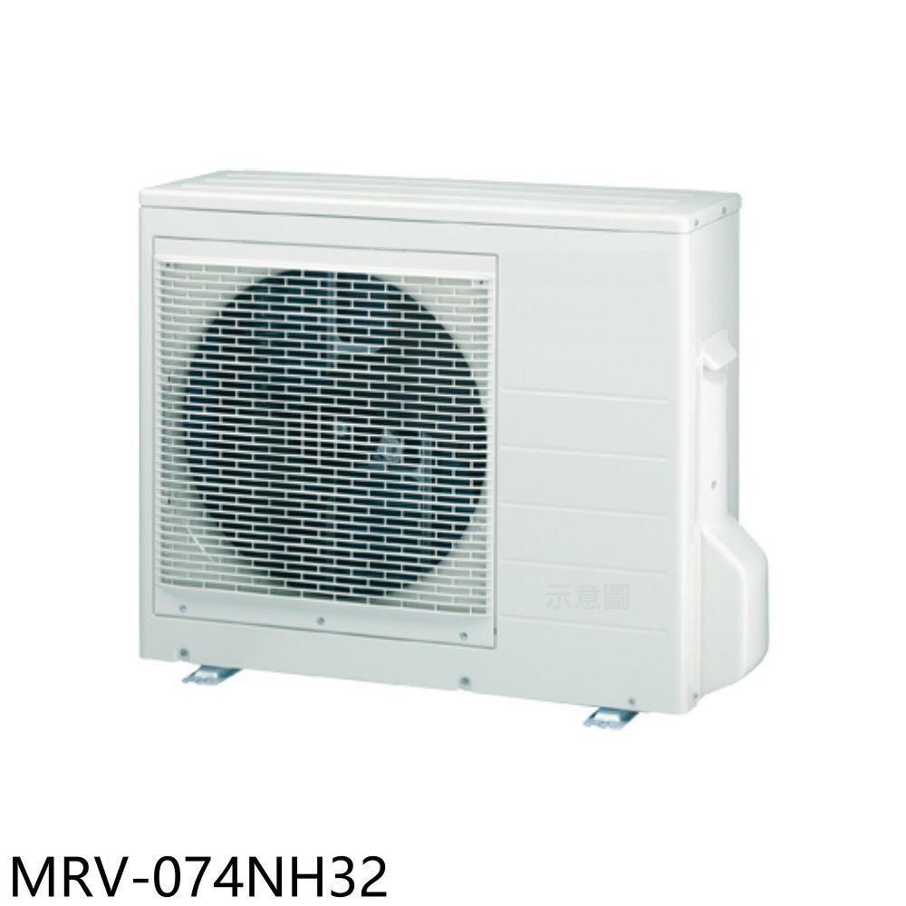 APP下單4%點數★萬士益【MRV-074NH32】變頻冷暖1對2分離式冷氣外機(含標準安裝)