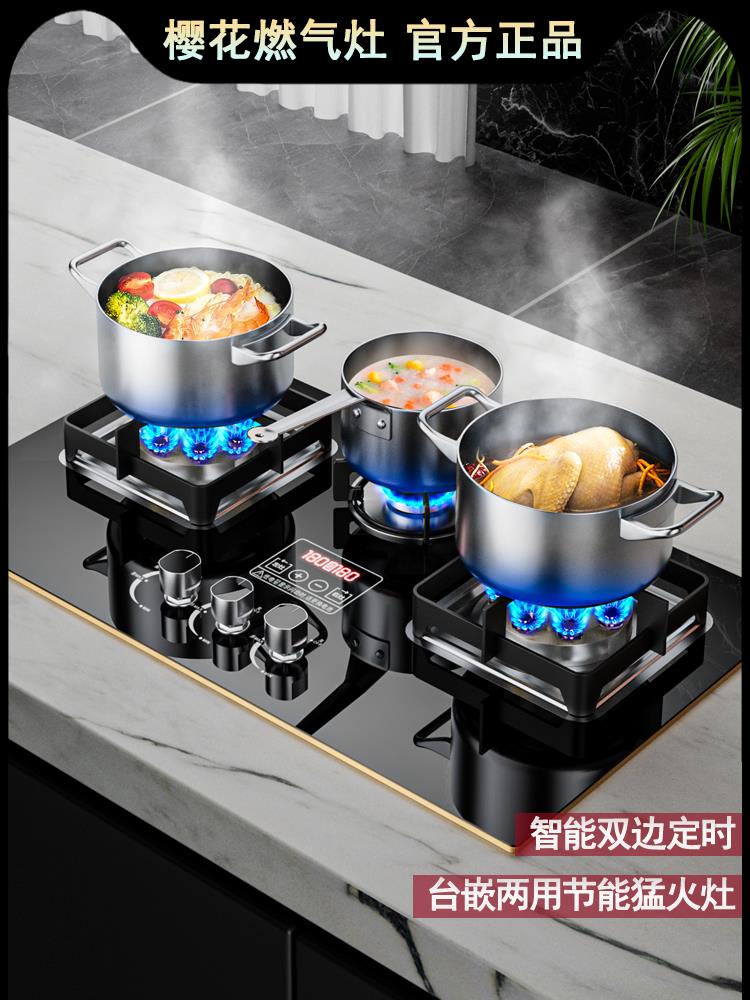 【台灣公司 可開發票】櫻花大火力燃氣灶雙灶家用嵌入式天然氣灶臺式液化氣節能煤氣爐灶