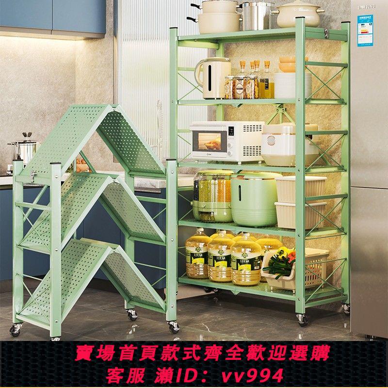 {公司貨 最低價}廚房折疊置物架落地多層貨架免安裝收納儲物櫃架子微波爐架