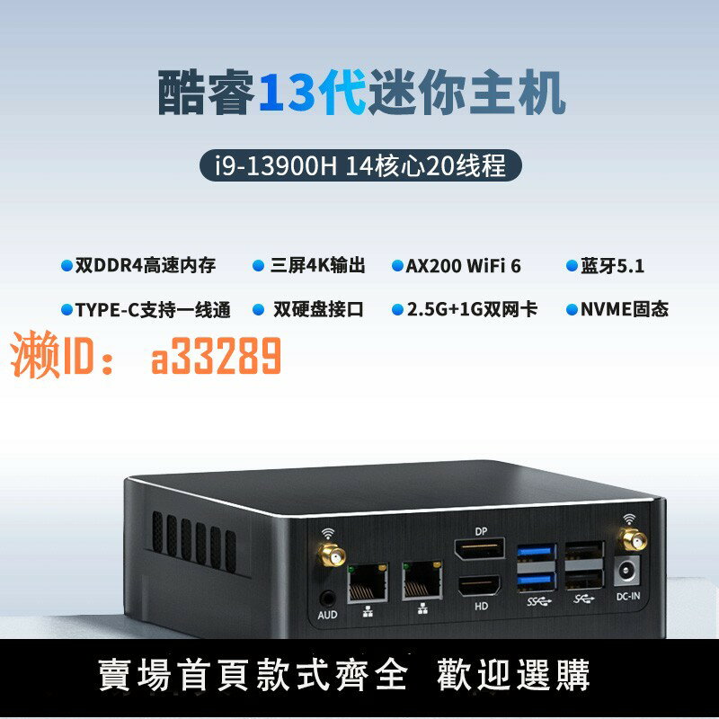 【可開發票】13代i9-13900H迷你主機遊戲辦公家用mini微型組裝臺式電腦