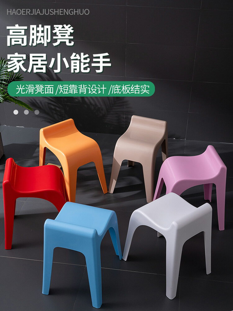 塑膠凳子加厚家用可疊放餐桌高凳膠凳特厚板凳吃飯用輕奢休閑椅子