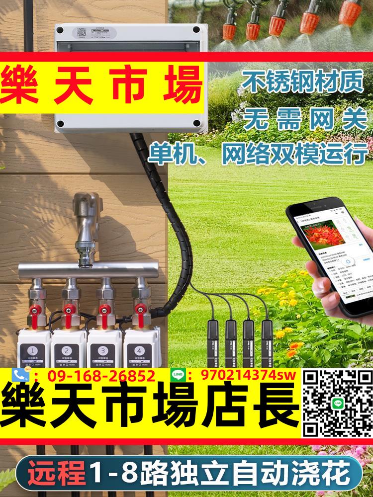 自動灌溉澆水系統手機WIFI遠程噴霧降溫智能定時土壤濕度澆花神器