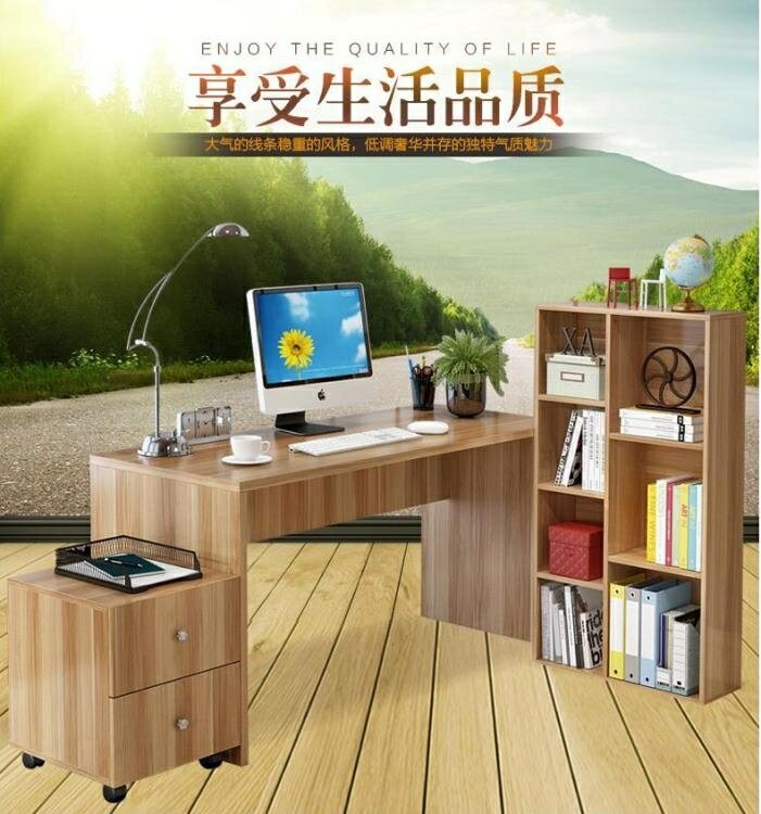 電腦桌簡約現代家用臺式轉角電腦桌組合書架書桌帶書櫃寫字臺辦公桌子YYJ 夏沐生活
