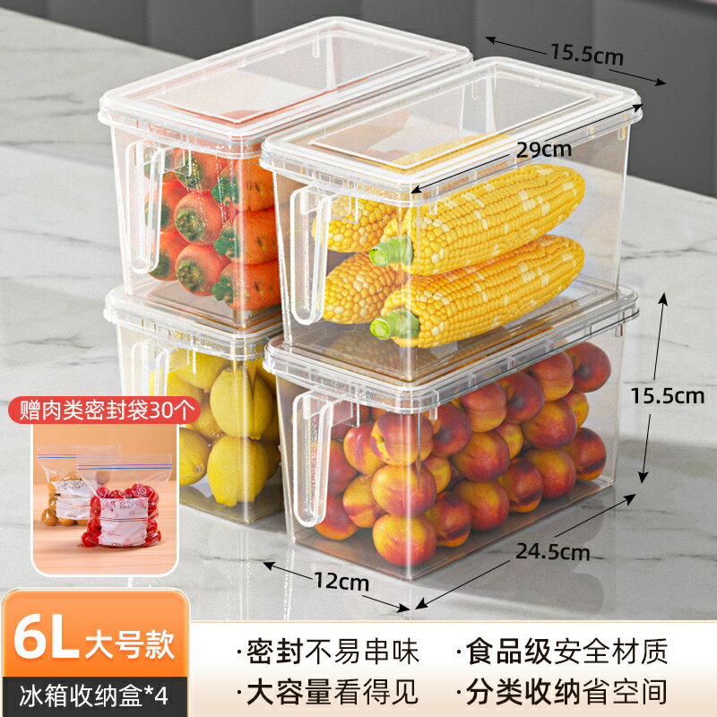 雞蛋收納盒 冰箱收納盒 食品級冰箱收納盒保鮮盒廚房蔬菜水果專用整理神器冷凍雞蛋餃子盒『TS6713』
