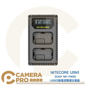 ◎相機專家◎ NITECORE USN1 SONY NP-FW50 雙槽充電器 5V2A USB行動電源 雙充座 公司貨【跨店APP下單最高20%點數回饋】