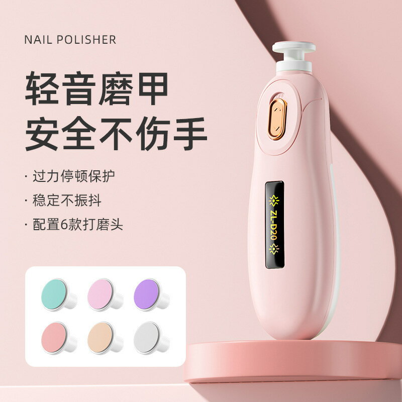 跨境電動磨甲器嬰幼兒自動指甲鉗打磨器指甲磨甲器打磨機 修甲器【尚宜家居】