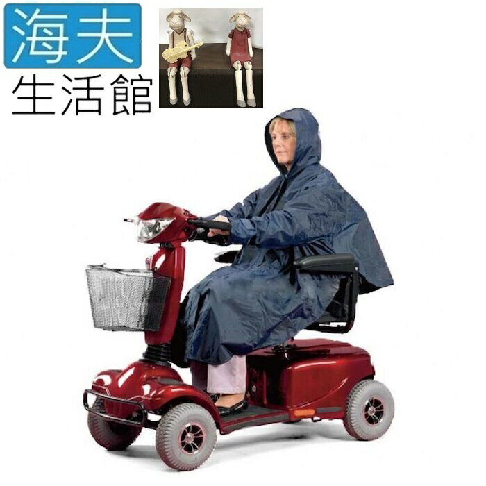 【海夫生活館】RH-HEF 銀髮族 電動代步車用 有袖 斗篷式 雨衣(ZHCN1735)