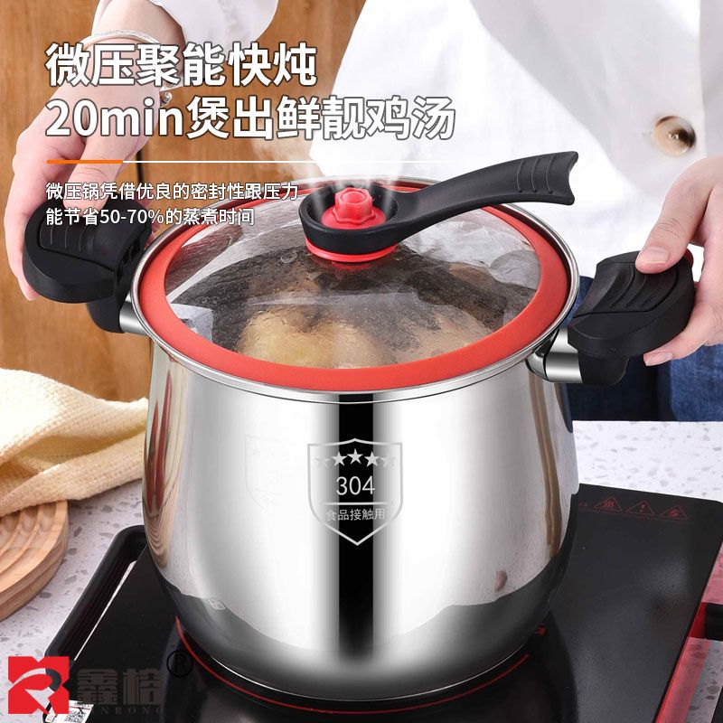 免運 304不銹鋼微壓高湯鍋防爆大肚鍋高壓鍋帶蒸格煮粥煲湯電磁爐防溢 可開發票