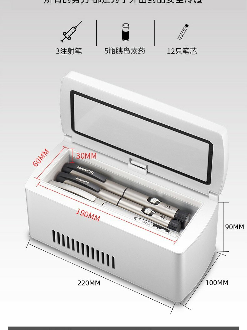 SAST便攜式胰島素USB充電電池冷藏盒藥品保溫箱迷你車載小冰箱
