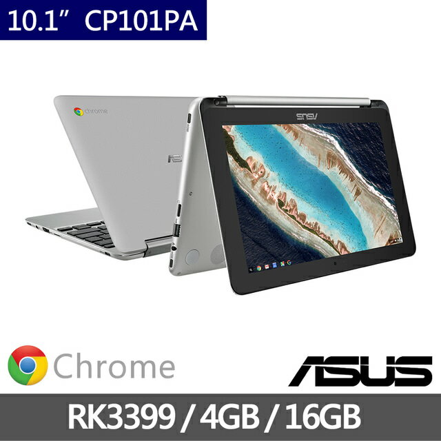 <br/><br/>  ASUS 華碩 Chromebook C101PA-0023JRK3399  10.1吋Touch超值教學機 筆電 Chrome/RK3399/10.1/4G/16G/2年保固<br/><br/>