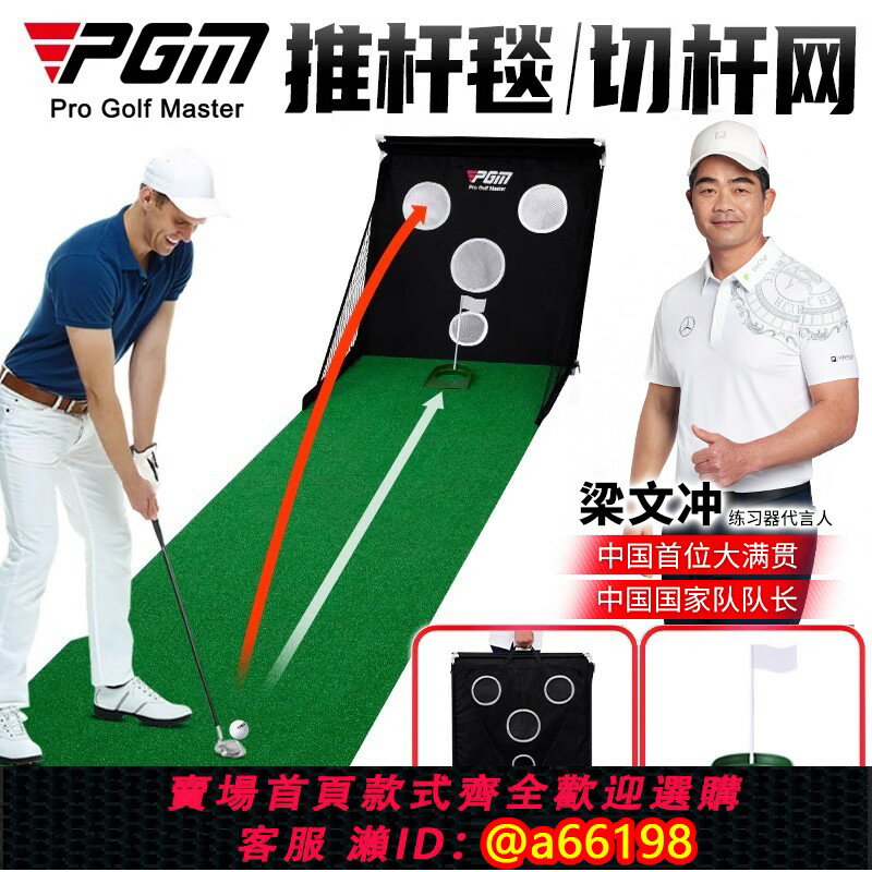 【臺灣公司 可開發票】PGM 高爾夫練習器 切桿網 室內推桿毯訓練器材用品辦公室便攜套裝