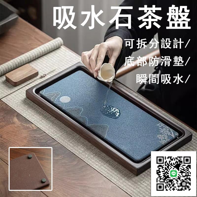 【宅配免運】復古茶盤 吸水石茶盤 竹子託盤 禪意茶盤 日式泡茶盤 乾泡盤 茶海 蓄排水兩用 瀝水茶臺 小茶臺O