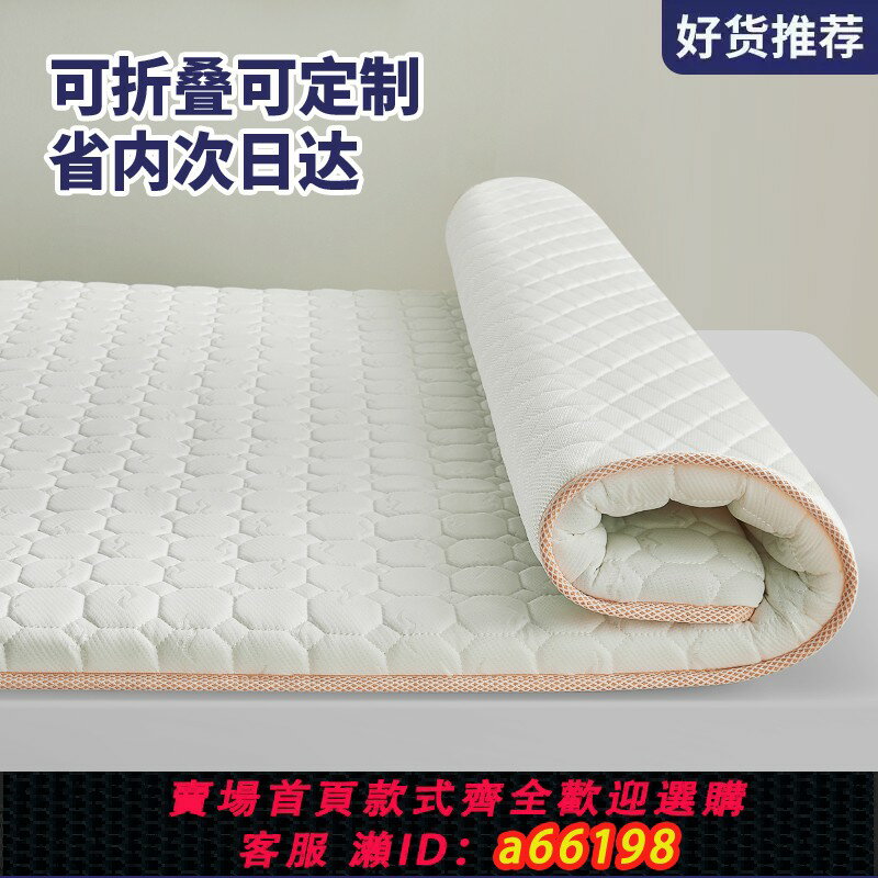 【臺灣公司 可開發票】乳膠床墊軟墊家用宿舍學生單人榻榻米墊子海綿墊被租房專用床褥子