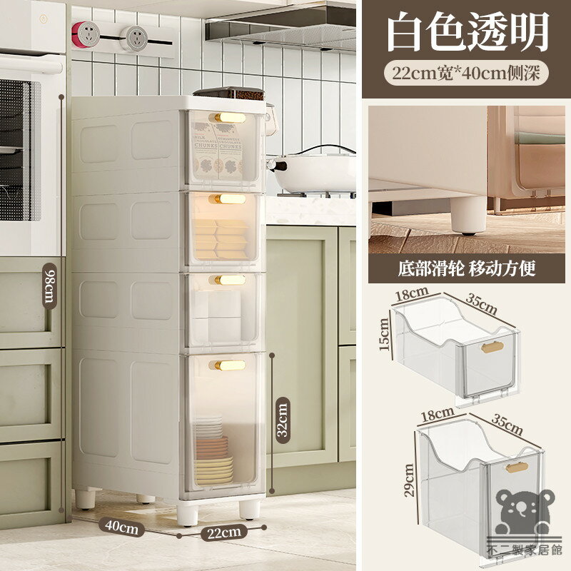 公司貨 可開發票 免運 【透明夾縫收納櫃 宅配免運】抽屜式儲物櫃 衛生間縫隙儲物柜 廚房邊柜 超窄置物架 多層分區置物櫃 大容量收納櫃工廠現貨直銷 店長推薦 全館八折 售後保障 5h926 0