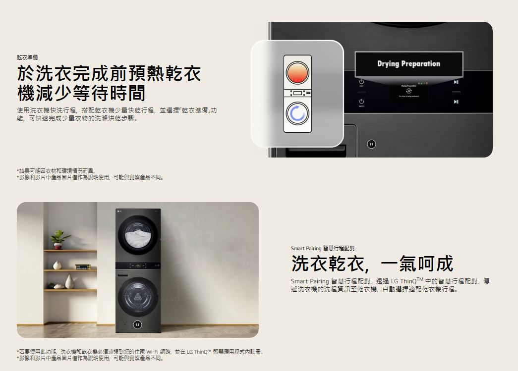 【LG】洗22公斤+乾20公斤 WashTower™ AI 智控洗乾衣機第二代 熱泵除濕 星辰銀 WD-S2220VM 8