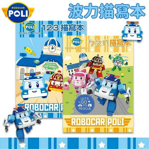 波力 幼兒習作本 描寫本 幼兒基礎教育習作 /一本入(定60) 全描寫練習 123描寫本 ㄅㄆㄇ練習本 注音描寫本 ㄅㄆㄇ作業簿 習作 寫字【APP滿額下單4%點數(單一帳號最高1000點)】7/31止 0