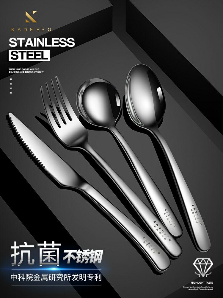 德國抗菌刀叉勺子西餐牛排刀餐具勺套裝三件套304不銹鋼全套家用