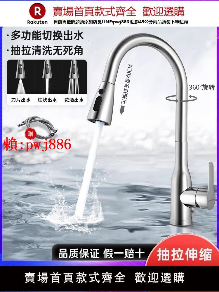 【售後無憂】箭牌1325防濺萬向抽拉式伸縮通用冷熱水延伸旋轉洗菜盆廚房水龍頭