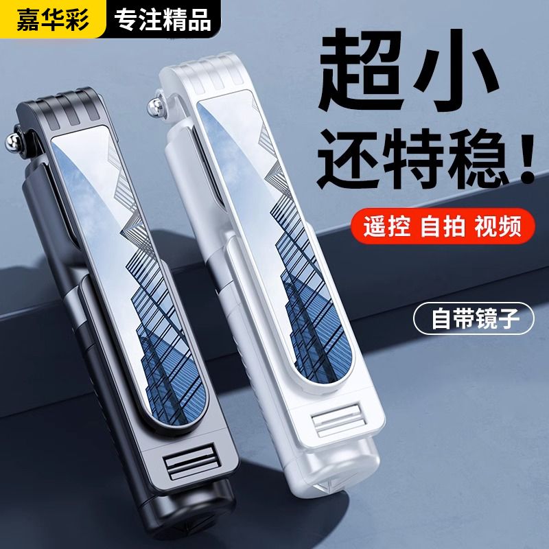 自拍桿 自拍棒 自拍腳架 2023新款手機自拍桿三腳架 防抖自拍神器360度旋轉手機支架 多功能