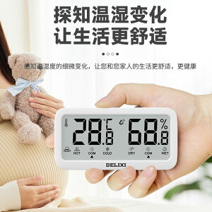 溫度器溫濕度計數顯溫度濕度電子溫度計家用室內室溫高精度掛墻