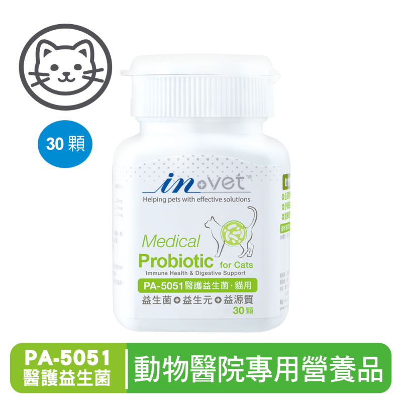 IN+Vet 貓用- 醫護益生菌 30粒(瓶) 貓保健品 牛磺酸添加 活化益生菌 貓免疫能力益生菌