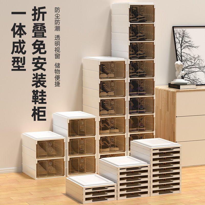 免運 折疊收納箱 鞋櫃家用加厚免安裝可折疊鞋子收納盒透明鞋盒省空間整理箱架神器 快速出貨